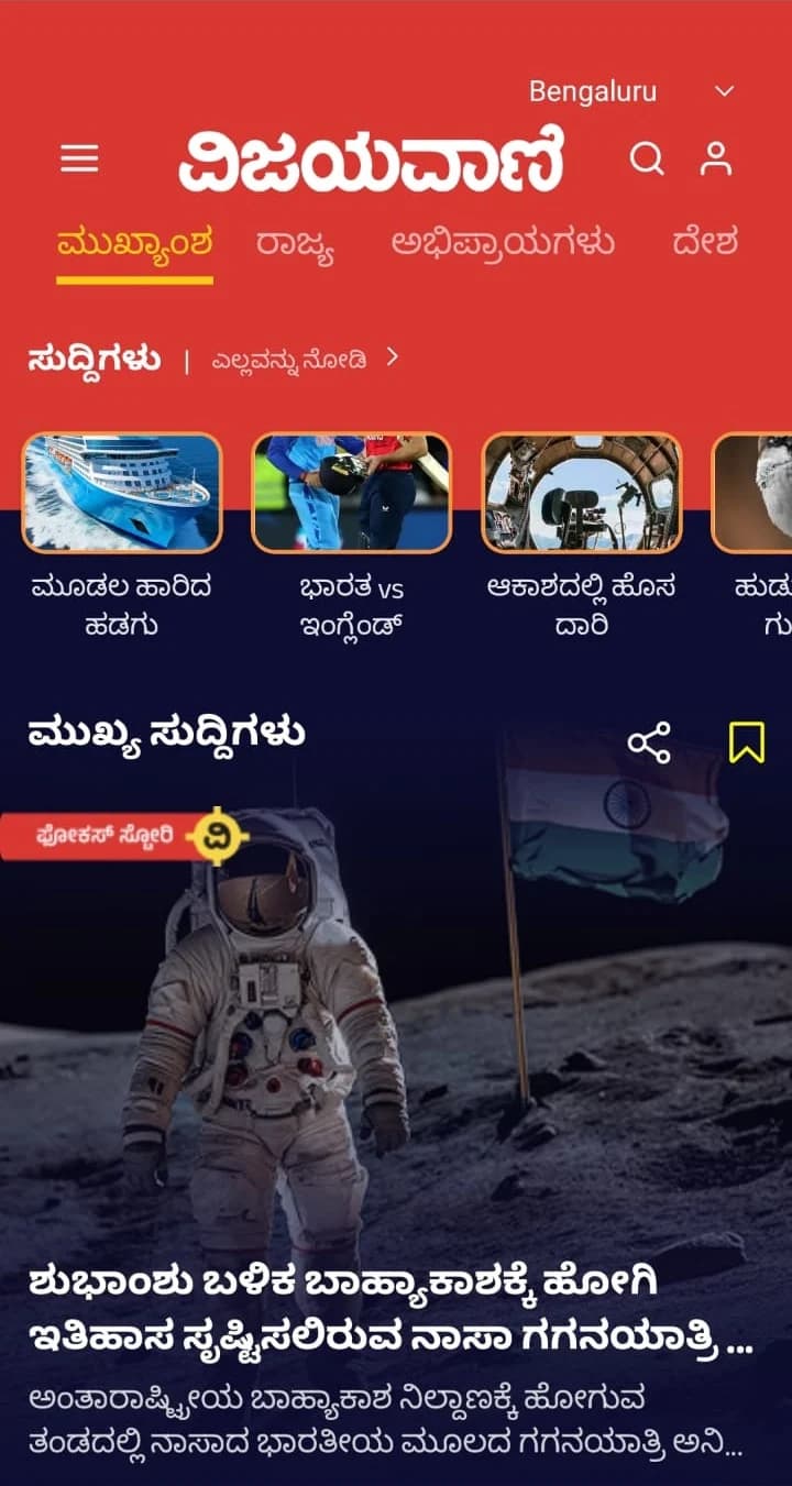 Vijayavani Kannada News Platform